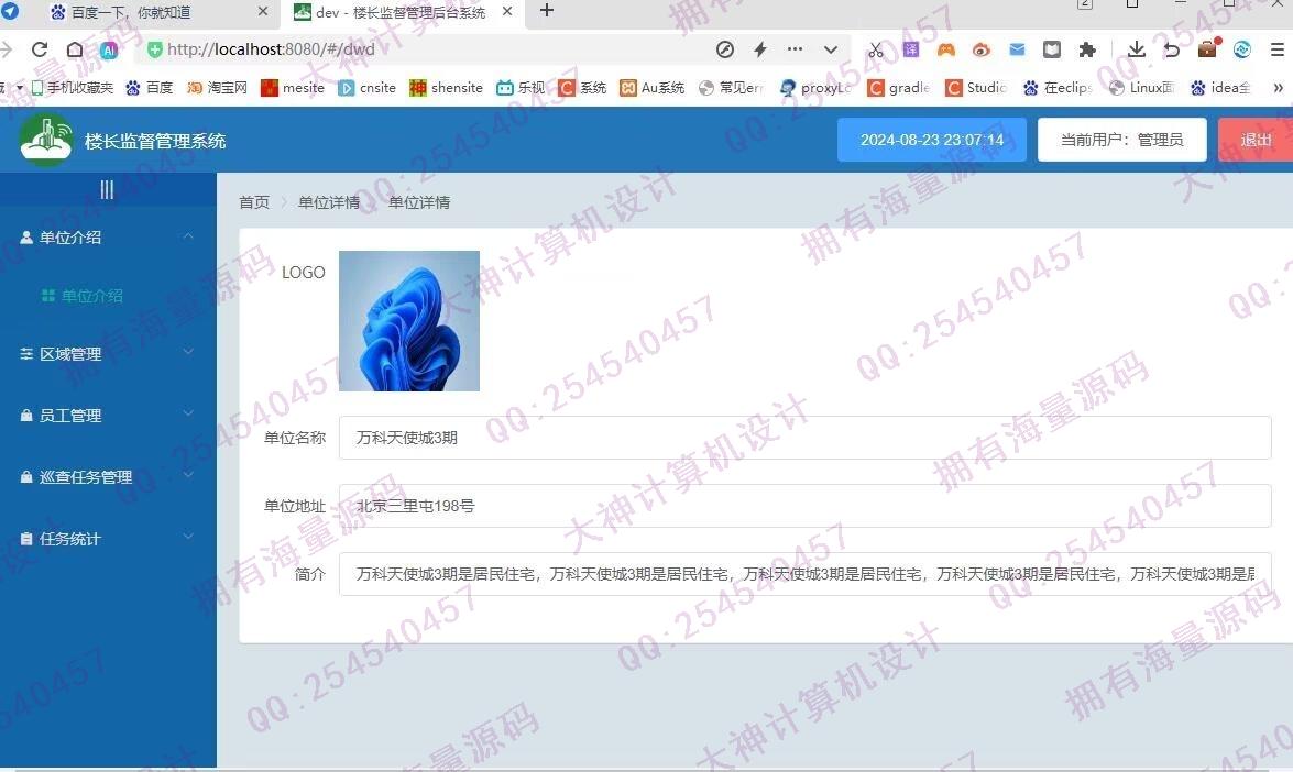 Դʵ-1476ڰ׿AndroidStudio¥ලϵͳƽͼ