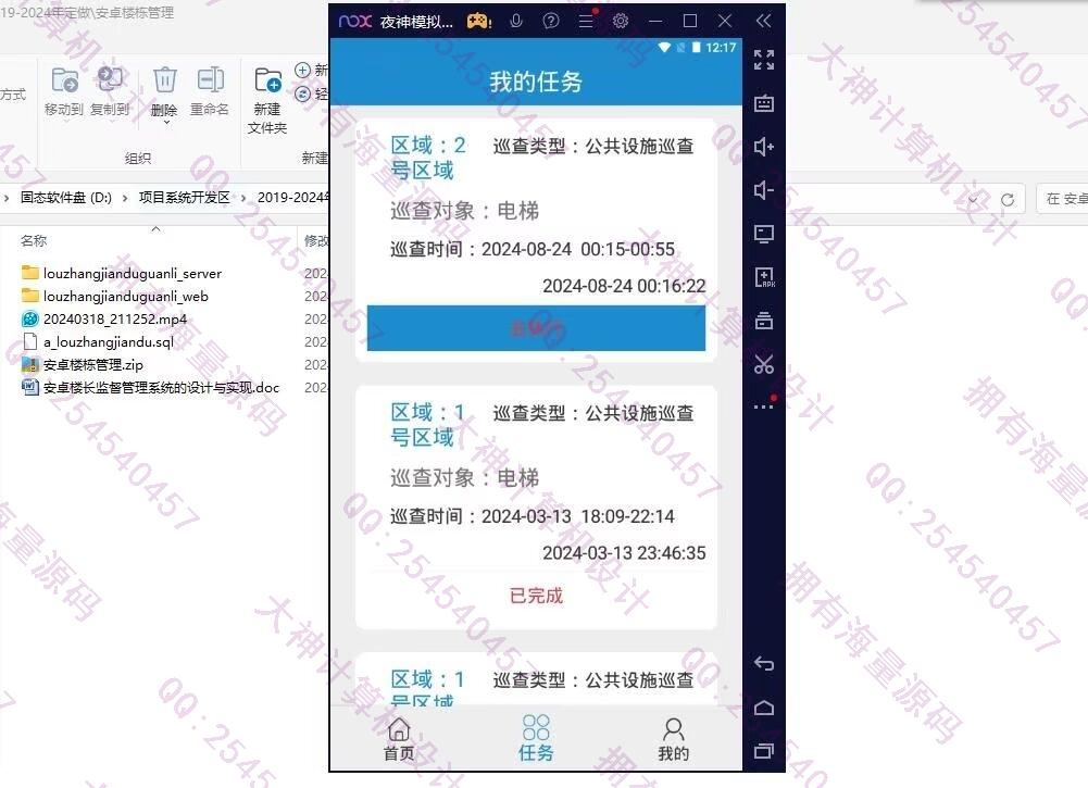 Դʵ-1476ڰ׿AndroidStudio¥ලϵͳƽͼ