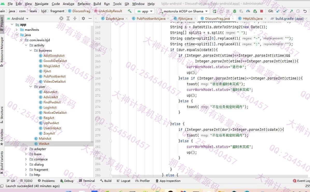 Դʵ-1476ڰ׿AndroidStudio¥ලϵͳƽͼ