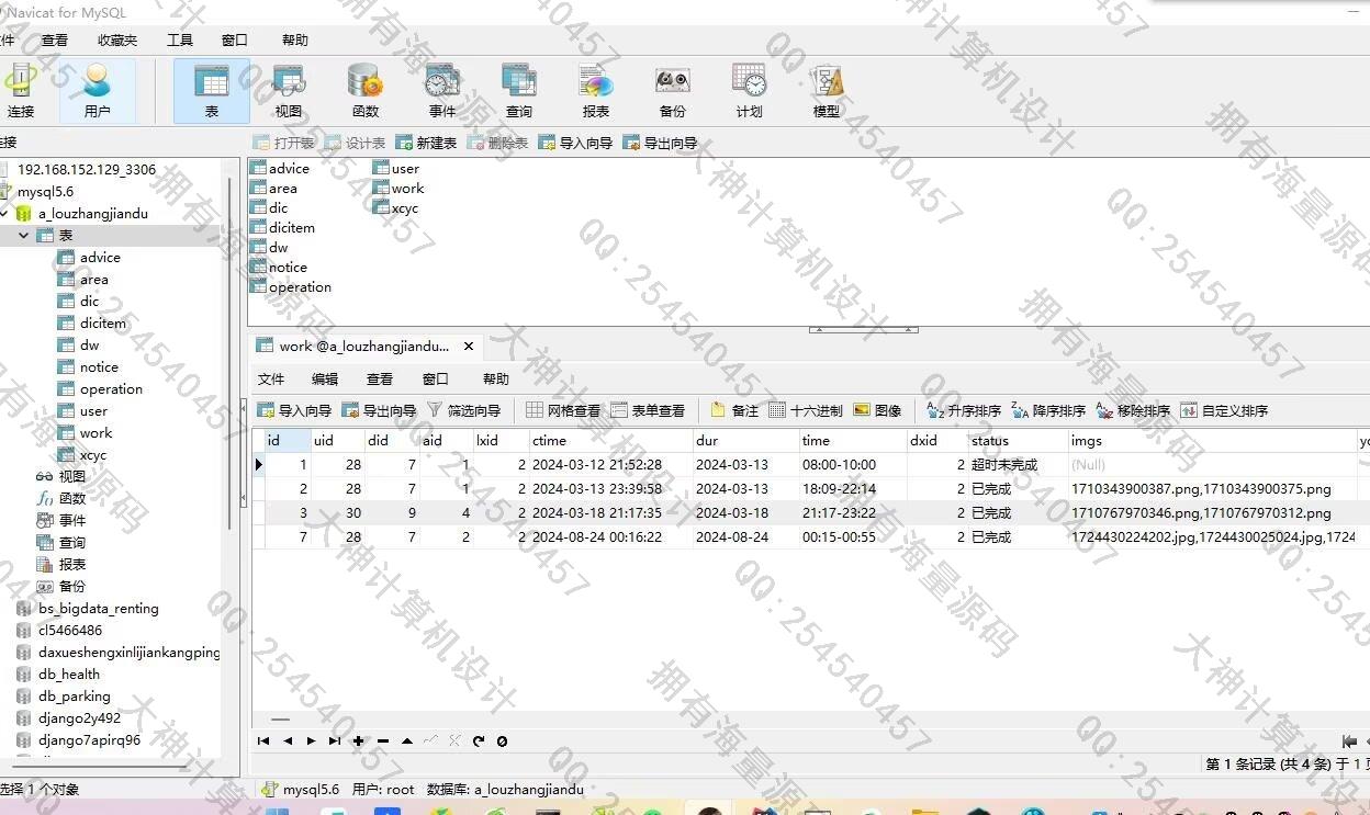 Դʵ-1476ڰ׿AndroidStudio¥ලϵͳƽͼ