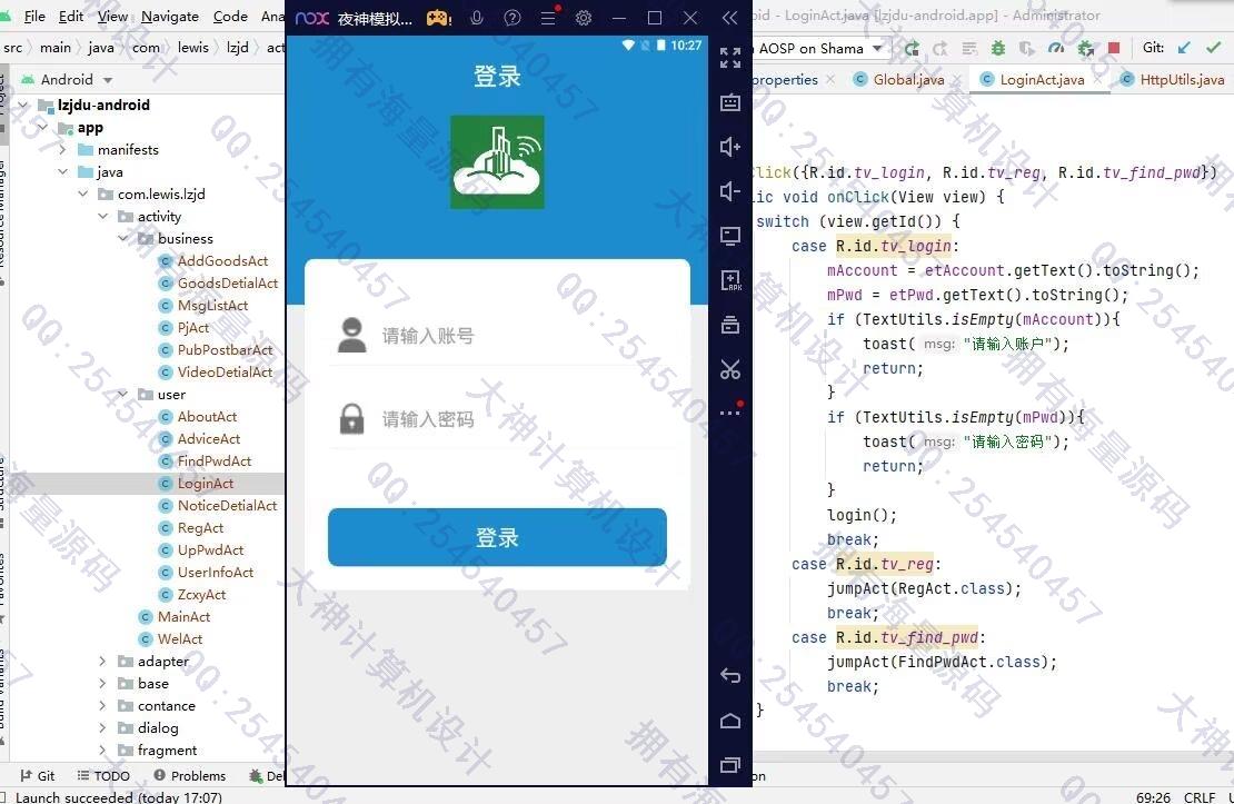 Դʵ-1476ڰ׿AndroidStudio¥ලϵͳƽͼ