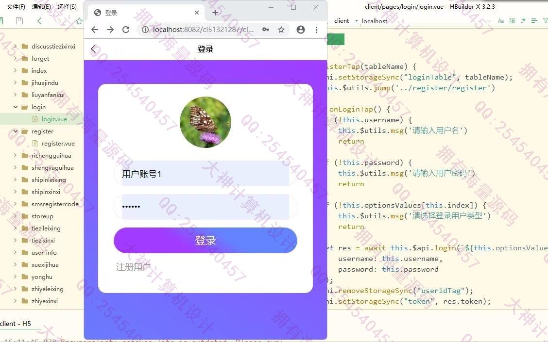 计算机源码设计实例-1477基于Springboot+uniapp的兴趣规划系统app设计截图