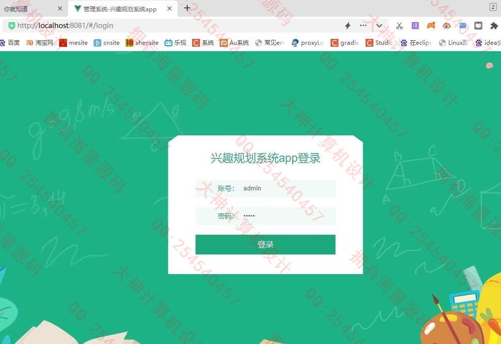 计算机源码设计实例-1477基于Springboot+uniapp的兴趣规划系统app设计截图