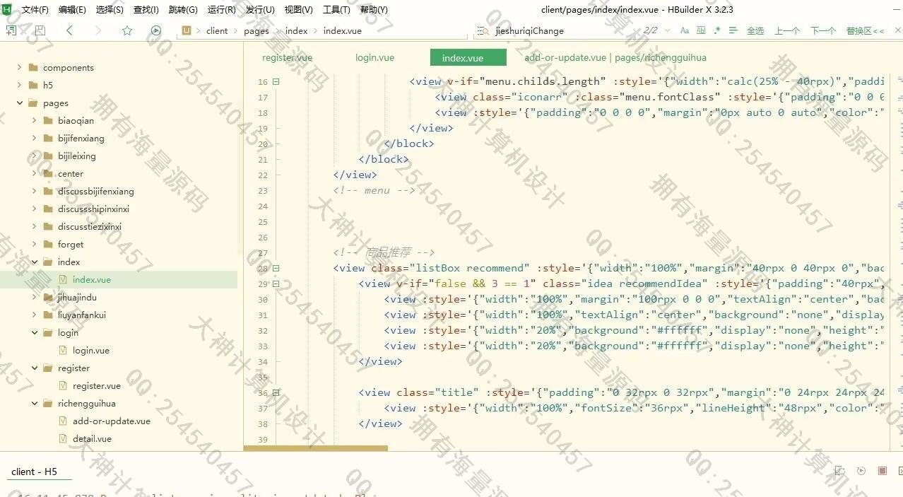 计算机源码设计实例-1477基于Springboot+uniapp的兴趣规划系统app设计截图