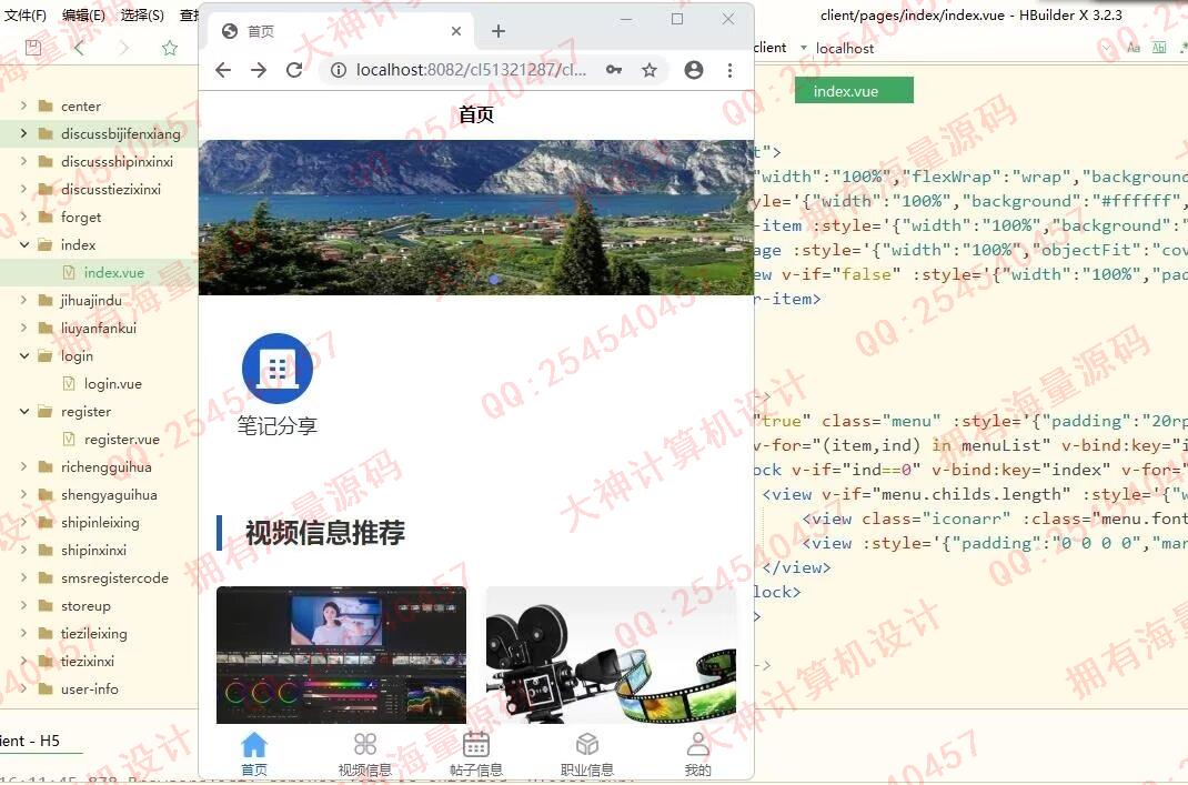 计算机源码设计实例-1477基于Springboot+uniapp的兴趣规划系统app设计截图