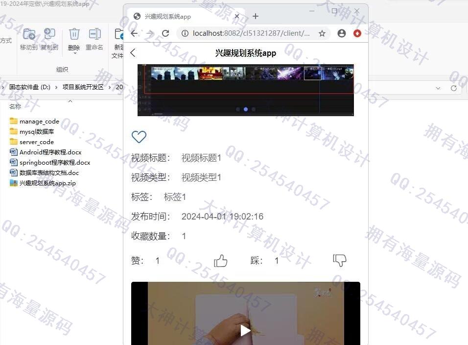 计算机源码设计实例-1477基于Springboot+uniapp的兴趣规划系统app设计截图