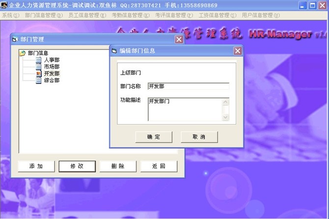计算机源码设计实例-大神vb人力资源信息管理系统截图