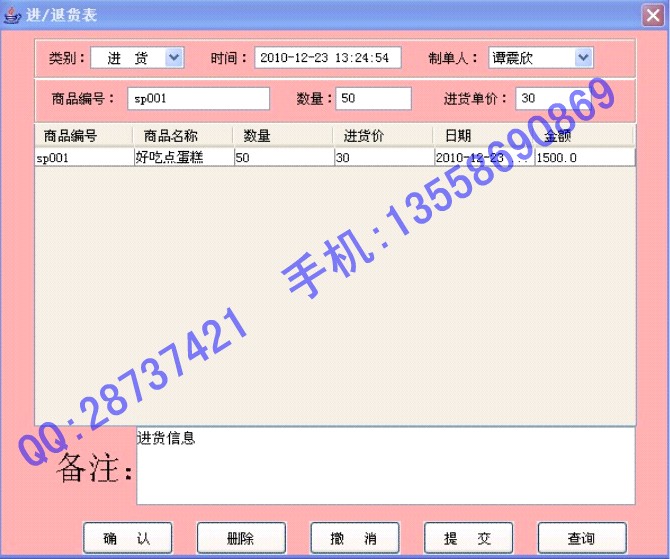 Դʵ-java+sql2000нϵͳͼ