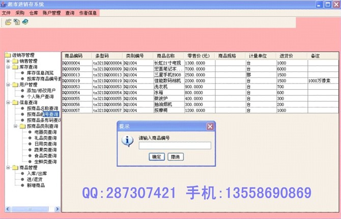 Դʵ-java+sql2000нϵͳͼ