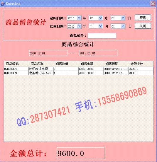 Դʵ-java+sql2000нϵͳͼ