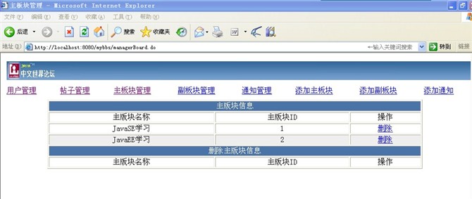 jsp在线论坛系统 - 双鱼林程序设计 - 双鱼林的博客 计算机源码设计实例-jsp在线论坛系统截图