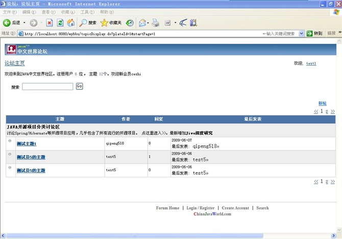 jsp在线论坛系统 - 双鱼林程序设计 - 双鱼林的博客 计算机源码设计实例-jsp在线论坛系统截图