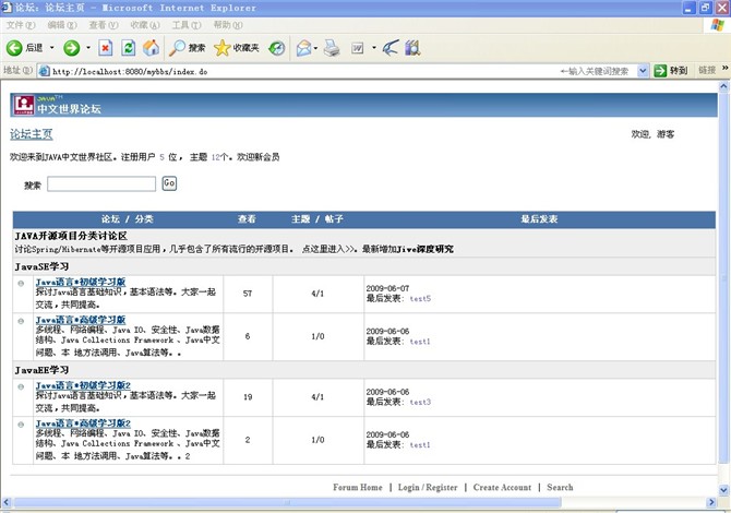 jsp在线论坛系统 - 双鱼林程序设计 - 双鱼林的博客 计算机源码设计实例-jsp在线论坛系统截图