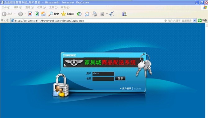 计算机源码设计实例-19大神asp.net家具城商品配送系统截图
