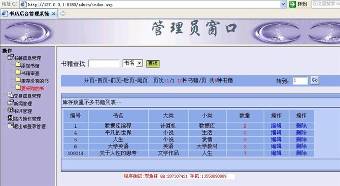 Դʵ-asp+sqlserver2000ϵͳͼ
