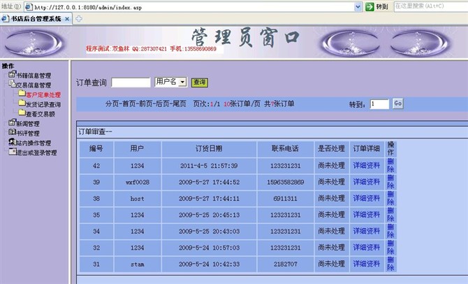 Դʵ-asp+sqlserver2000ϵͳͼ