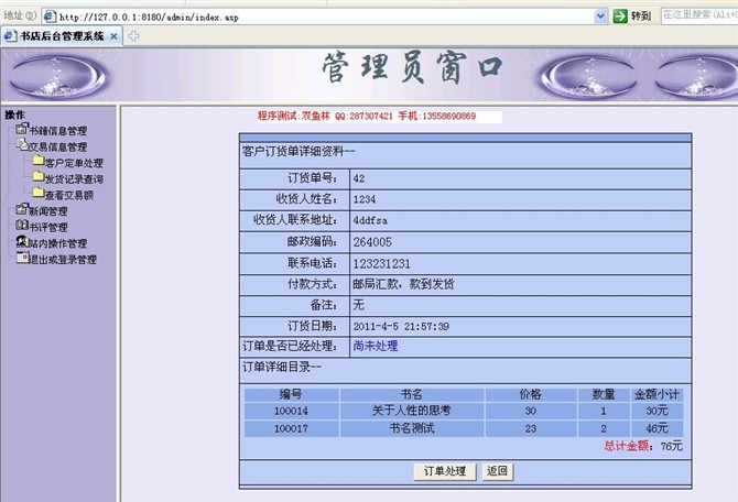 Դʵ-asp+sqlserver2000ϵͳͼ
