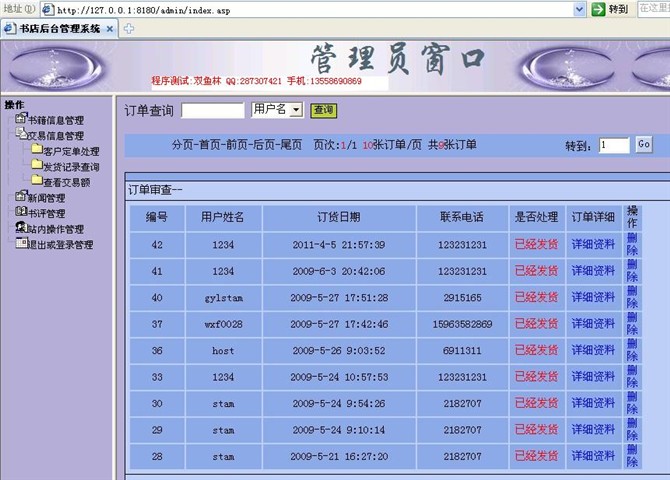 Դʵ-asp+sqlserver2000ϵͳͼ