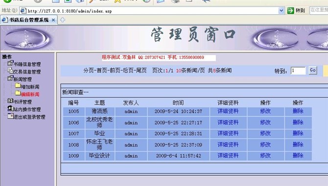 Դʵ-asp+sqlserver2000ϵͳͼ