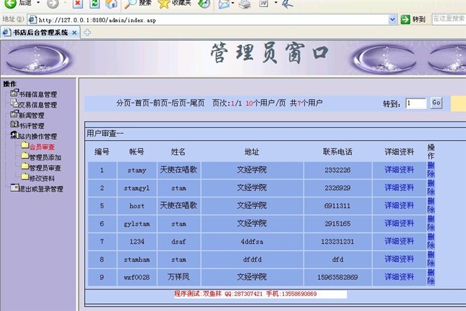 Դʵ-asp+sqlserver2000ϵͳͼ