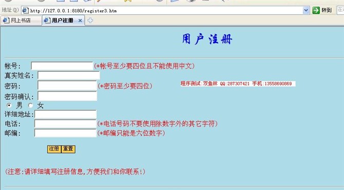 计算机源码设计实例-asp+sqlserver2000网络书店系统截图