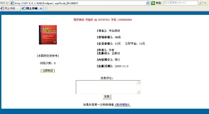 Դʵ-asp+sqlserver2000ϵͳͼ