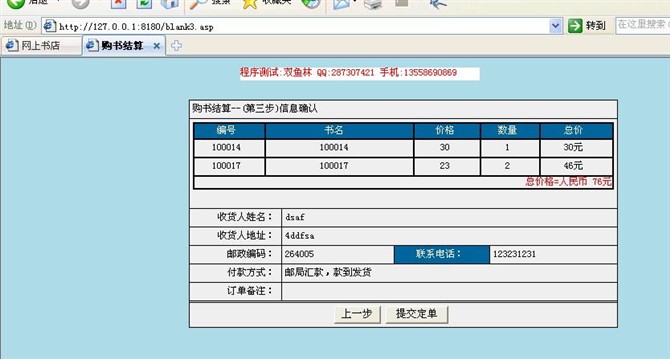 Դʵ-asp+sqlserver2000ϵͳͼ