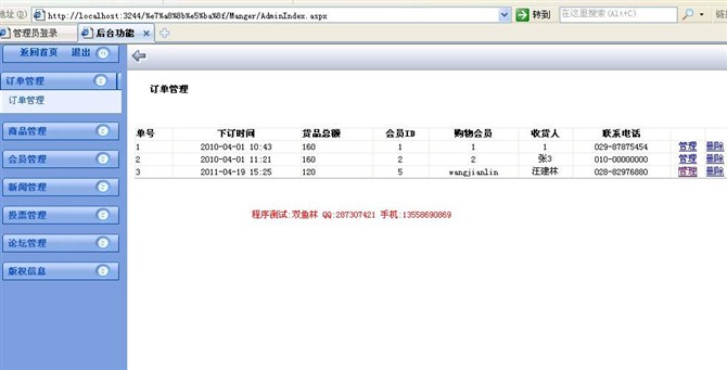 计算机源码设计实例-asp.net宠物网上购物网站截图