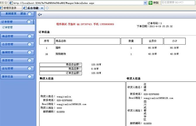 计算机源码设计实例-asp.net宠物网上购物网站截图
