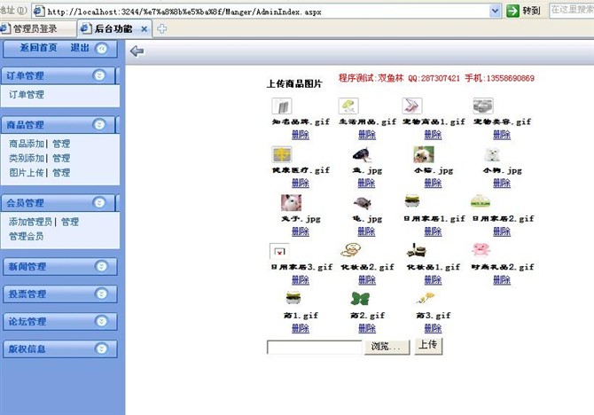 计算机源码设计实例-asp.net宠物网上购物网站截图