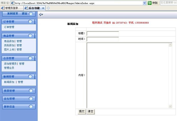 计算机源码设计实例-asp.net宠物网上购物网站截图