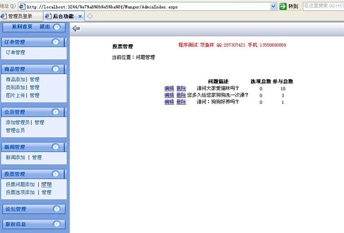计算机源码设计实例-asp.net宠物网上购物网站截图