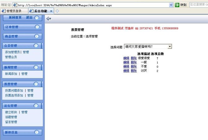 计算机源码设计实例-asp.net宠物网上购物网站截图