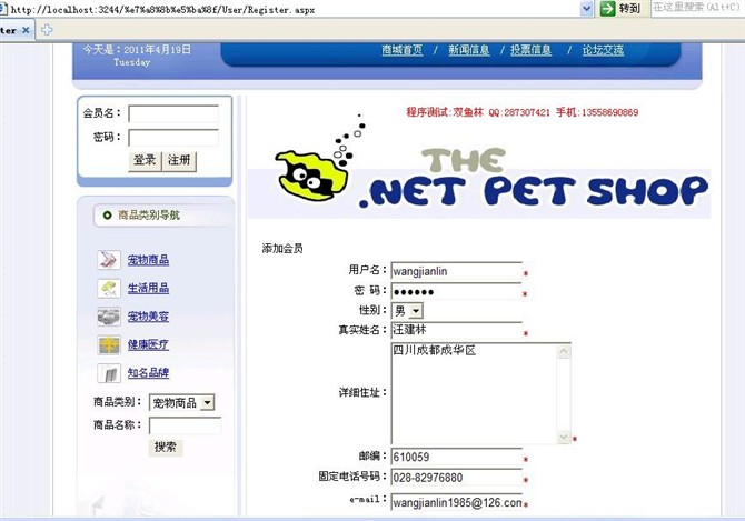 计算机源码设计实例-asp.net宠物网上购物网站截图