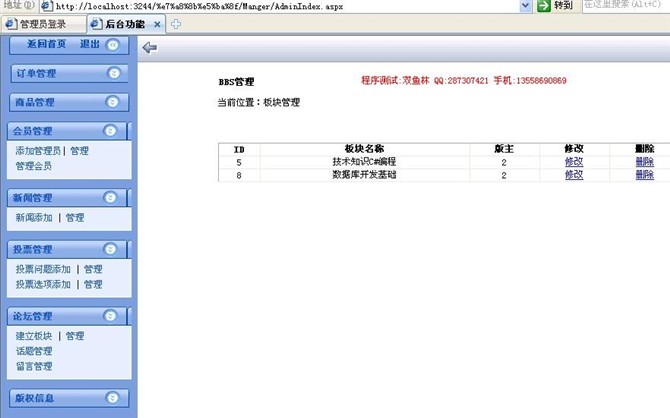 计算机源码设计实例-asp.net宠物网上购物网站截图