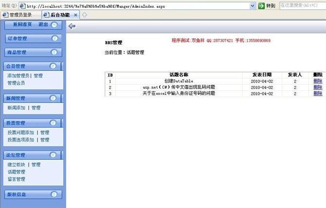 计算机源码设计实例-asp.net宠物网上购物网站截图
