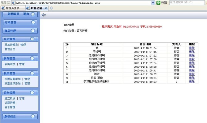 计算机源码设计实例-asp.net宠物网上购物网站截图