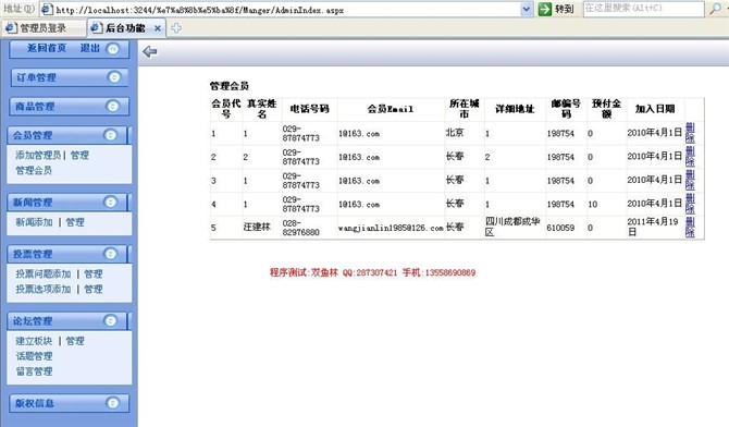 计算机源码设计实例-asp.net宠物网上购物网站截图