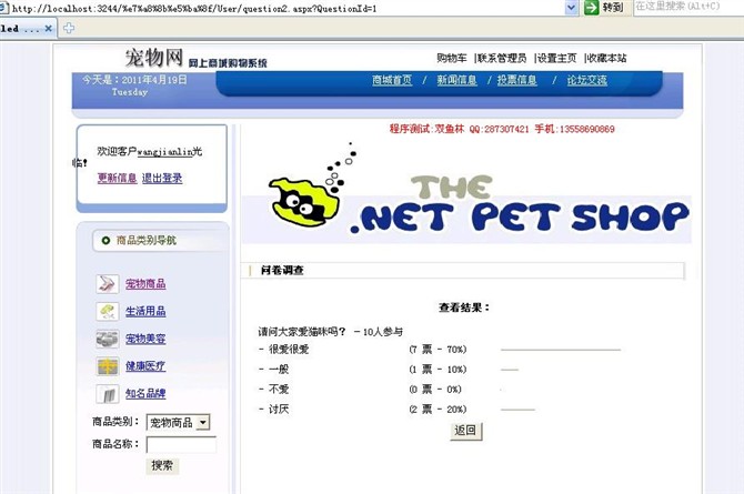 计算机源码设计实例-asp.net宠物网上购物网站截图