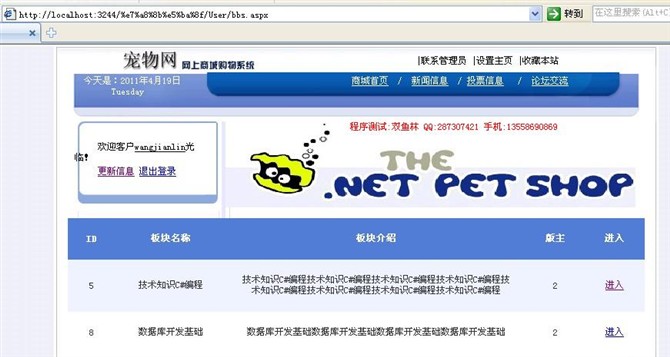 计算机源码设计实例-asp.net宠物网上购物网站截图