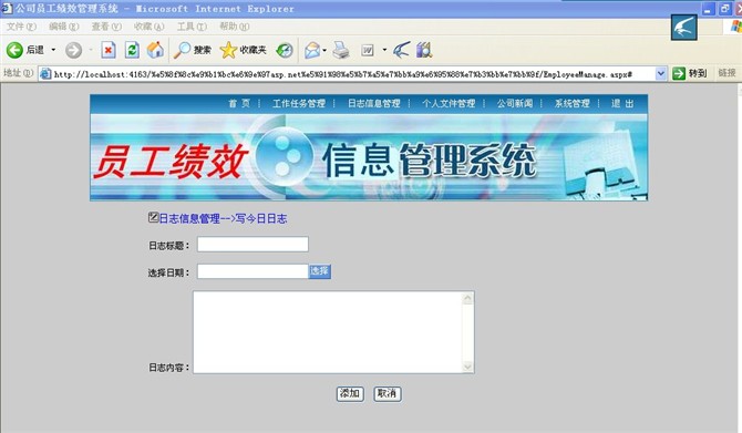 计算机源码设计实例-大神公司员工绩效信息管理系统截图