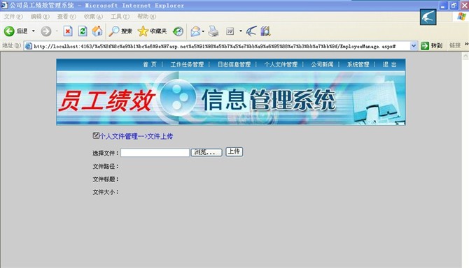 计算机源码设计实例-大神公司员工绩效信息管理系统截图