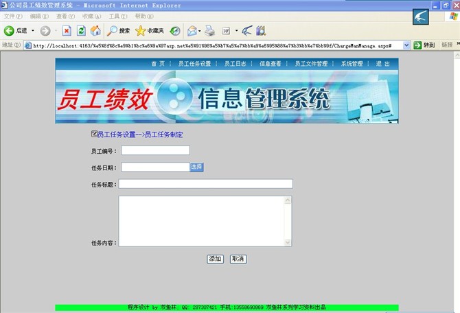 计算机源码设计实例-大神公司员工绩效信息管理系统截图