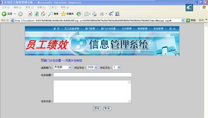 计算机源码设计实例-大神公司员工绩效信息管理系统截图