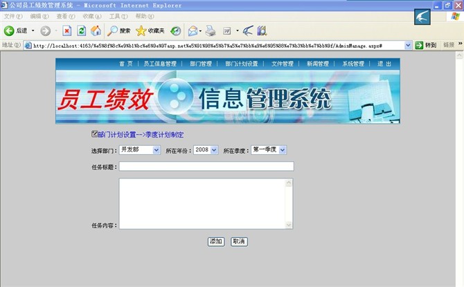 计算机源码设计实例-大神公司员工绩效信息管理系统截图