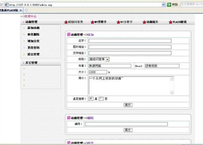 计算机源码设计实例-flash个人网站系统截图
