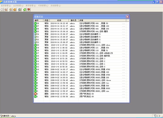 Դʵ-c#ִʹϵͳ[sqlserver2000ʵ]ͼ