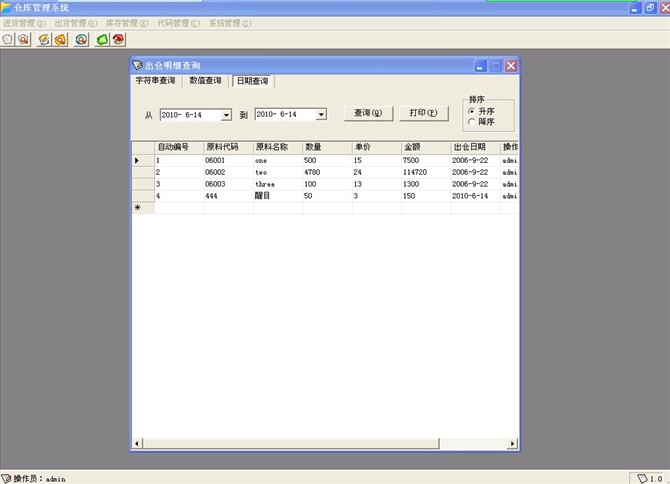 Դʵ-c#ִʹϵͳ[sqlserver2000ʵ]ͼ