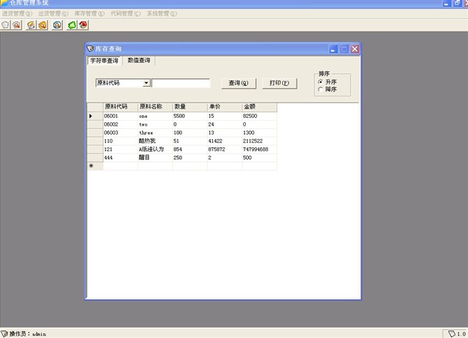 Դʵ-c#ִʹϵͳ[sqlserver2000ʵ]ͼ