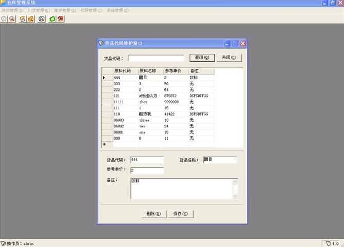 Դʵ-c#ִʹϵͳ[sqlserver2000ʵ]ͼ